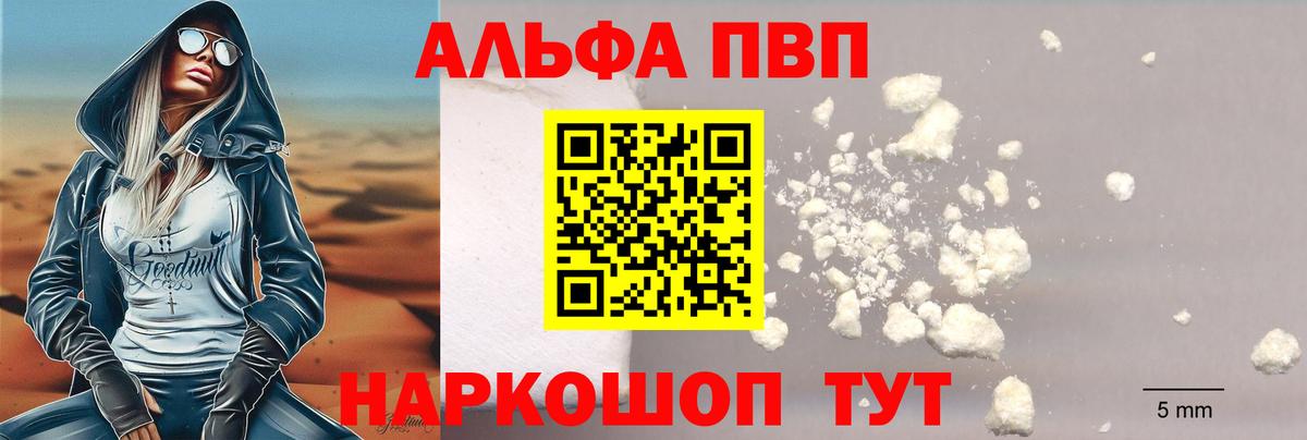 А ПВП Соль  Alpha PVP мука  A-PVP  Вход с VPN  Полевской  Alpha-PVP VHQ 