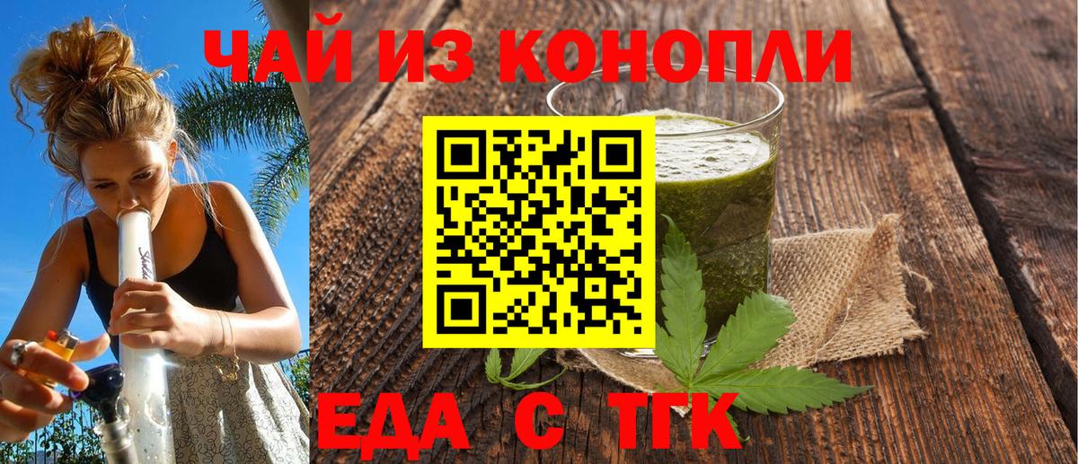 Полевской  Еда ТГК марихуана  Вход с VPN 