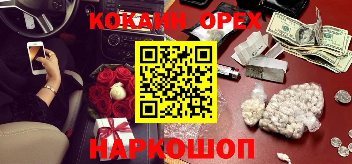 Кокаин  Кокаин Fish Scale  COCAIN Fish Scale  Вход с VPN  Полевской 