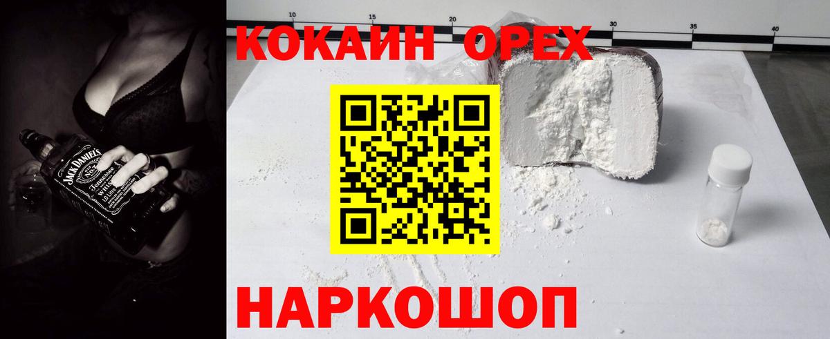 КОКАИН Эквадор Полевской