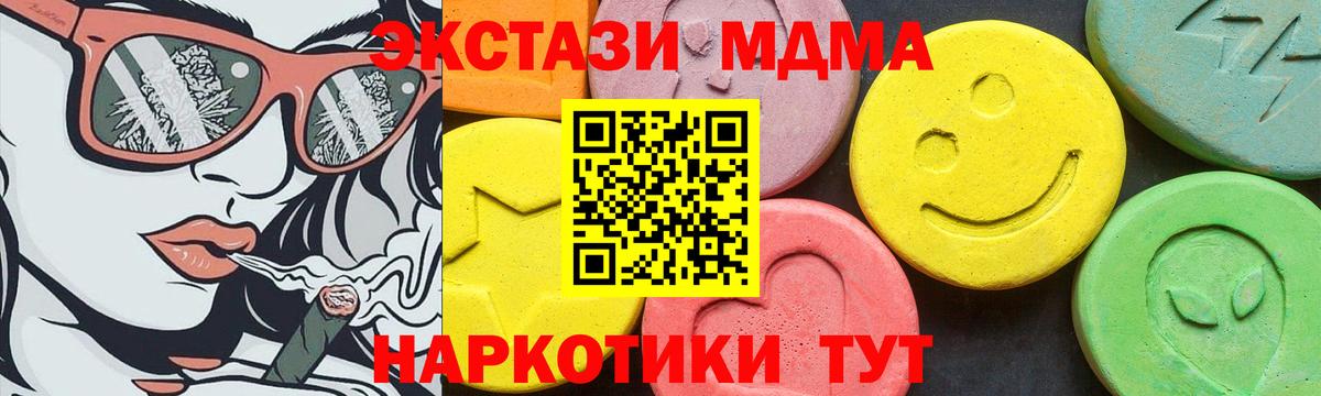 ЭКСТАЗИ круглые Полевской