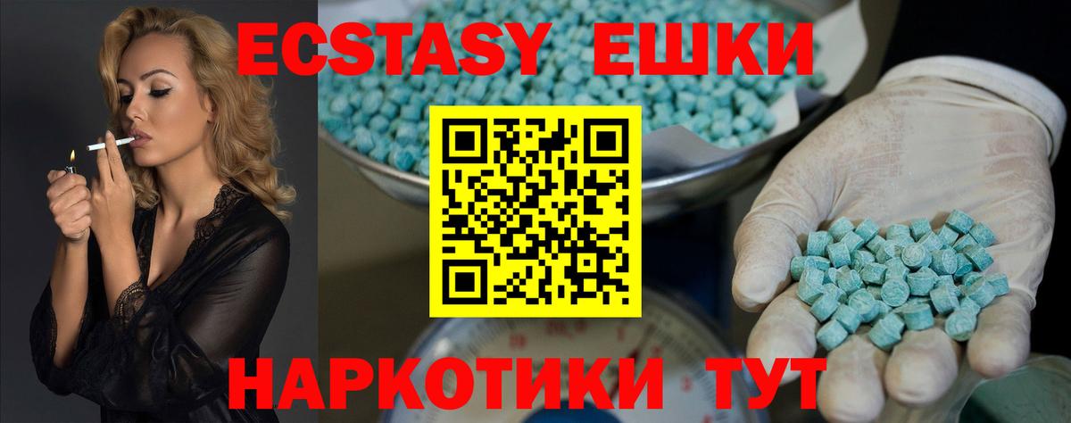 ЭКСТАЗИ диски  Ecstasy 250 мг  Вход с VPN  ссылка на мегу ссылка  Полевской 