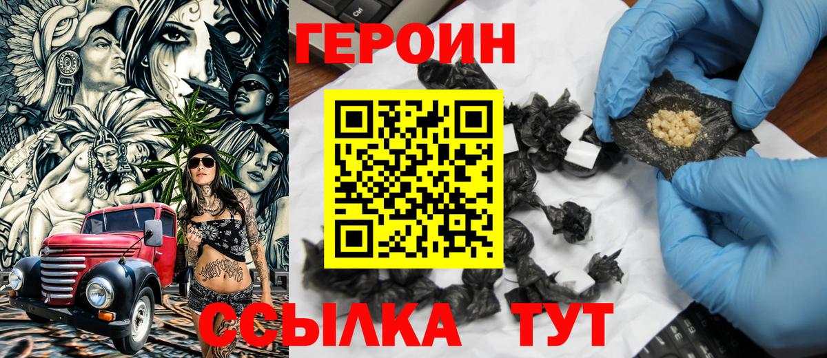 ГЕРОИН Афган Полевской