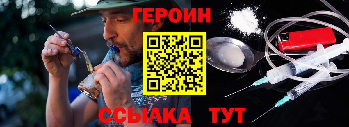 Полевской  ГЕРОИН  Вход с VPN  ГЕРОИН Афган 