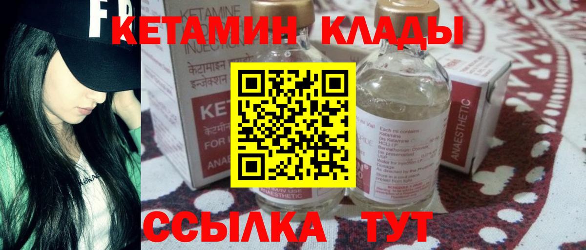 КЕТАМИН ketamine  КЕТАМИН VHQ  Вход с VPN  Полевской 