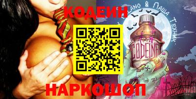 бутират Старая Купавна