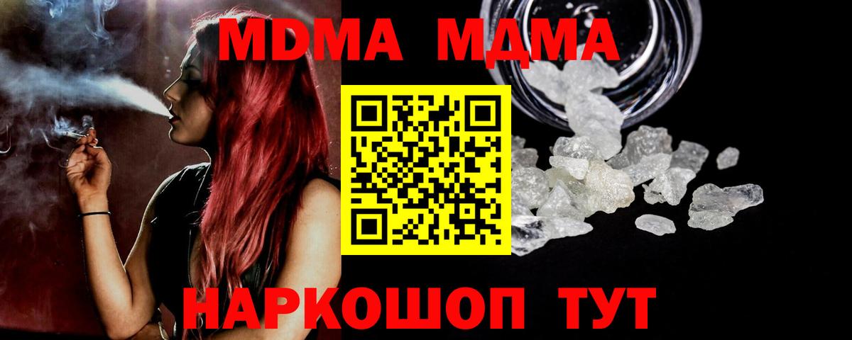 MDMA молли Полевской