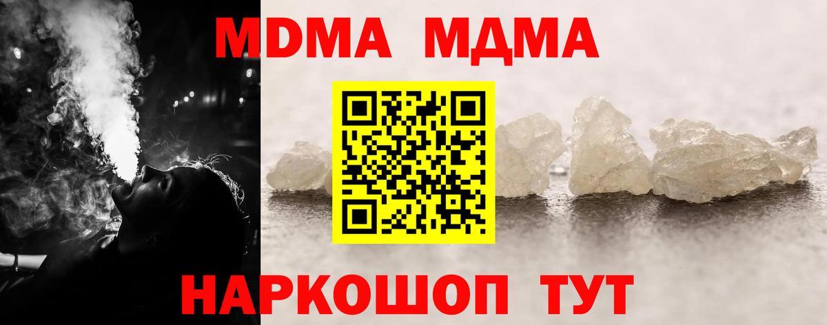 Полевской  MDMA молли  MDMA VHQ  МДМА  Вход с VPN 