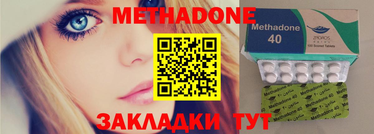 Метадон VHQ  omg ССЫЛКА  Полевской  Вход с VPN  МЕТАДОН белоснежный 