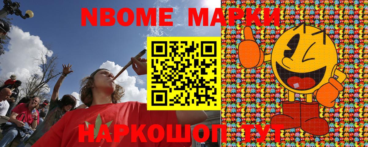 наркота  Марки N-bome 1,5мг  Вход с VPN  Полевской 