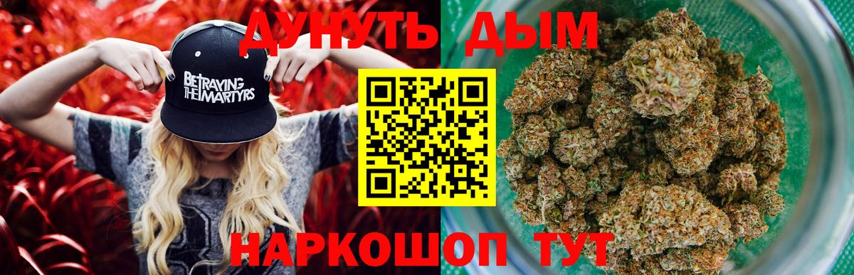 Канабис сатива  Вход с VPN  Марихуана OG Kush  Полевской  Канабис конопля 